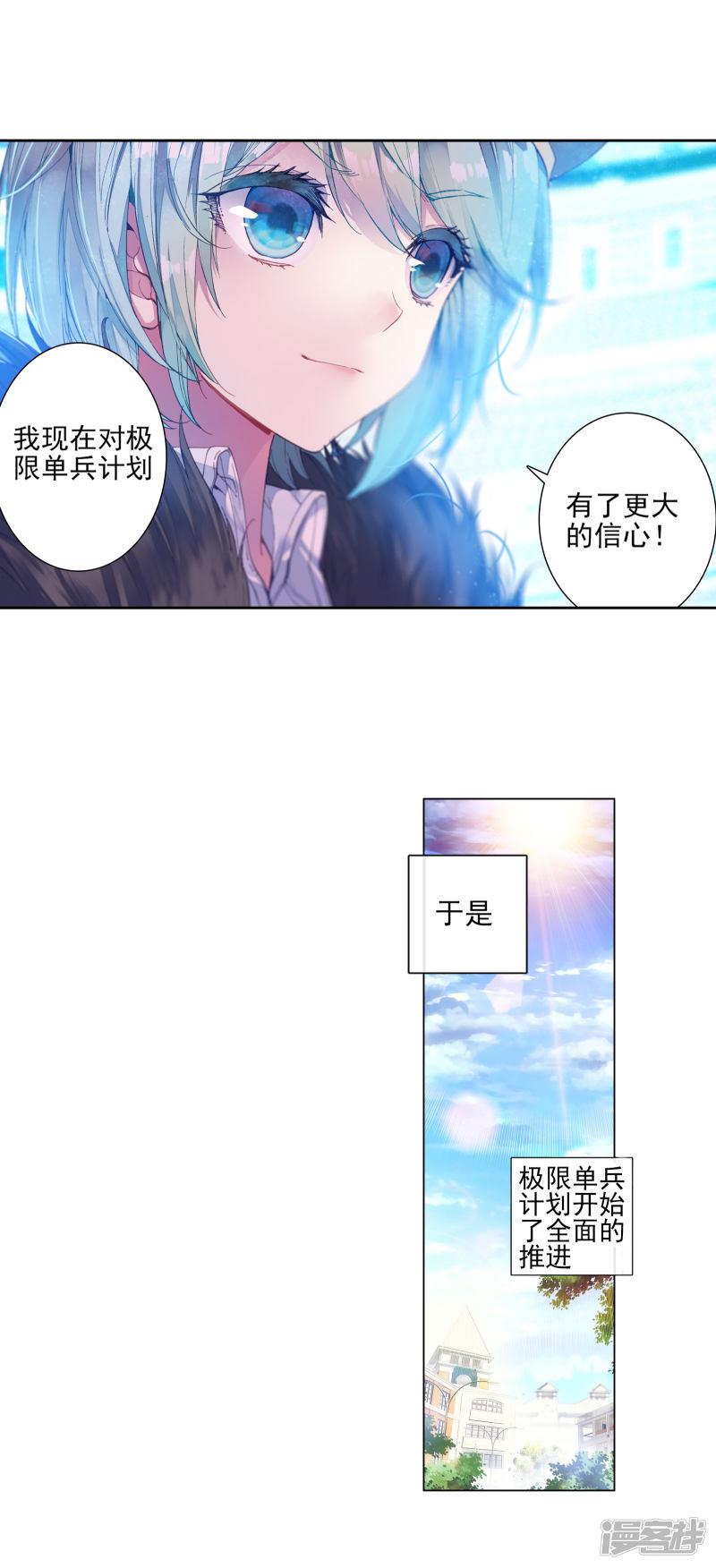 《斗罗大陆2绝世唐门》漫画最新章节第315话 极限测试2免费下拉式在线观看章节第【13】张图片