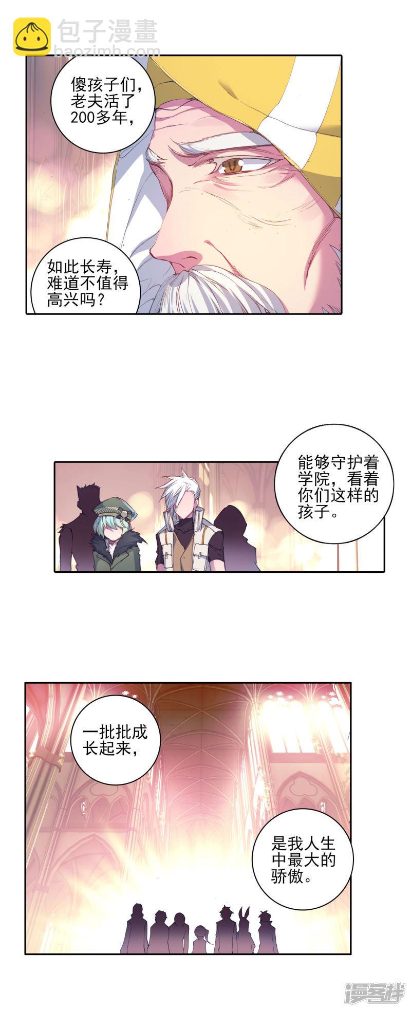 《斗罗大陆2绝世唐门》漫画最新章节第316话 重铸唐门辉煌1免费下拉式在线观看章节第【14】张图片