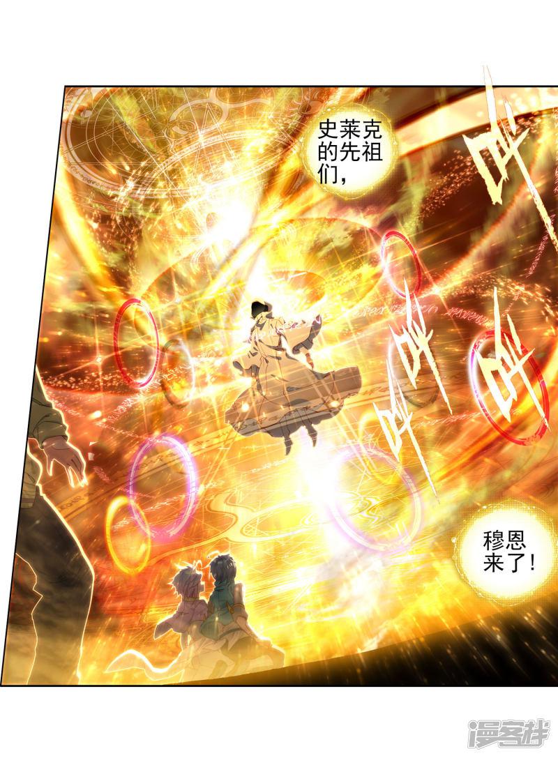 《斗罗大陆2绝世唐门》漫画最新章节第317话 重铸唐门辉煌2免费下拉式在线观看章节第【18】张图片