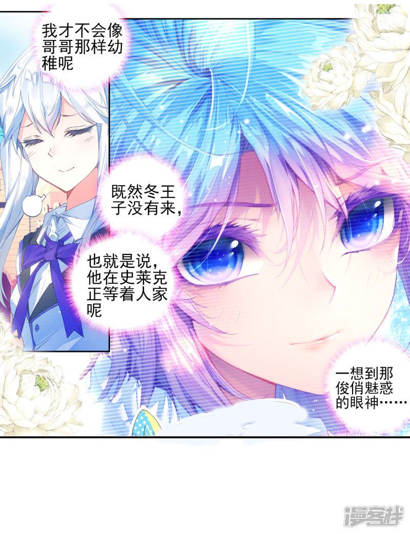 《斗罗大陆2绝世唐门》漫画最新章节第320话 日月帝国！我们来了1免费下拉式在线观看章节第【14】张图片