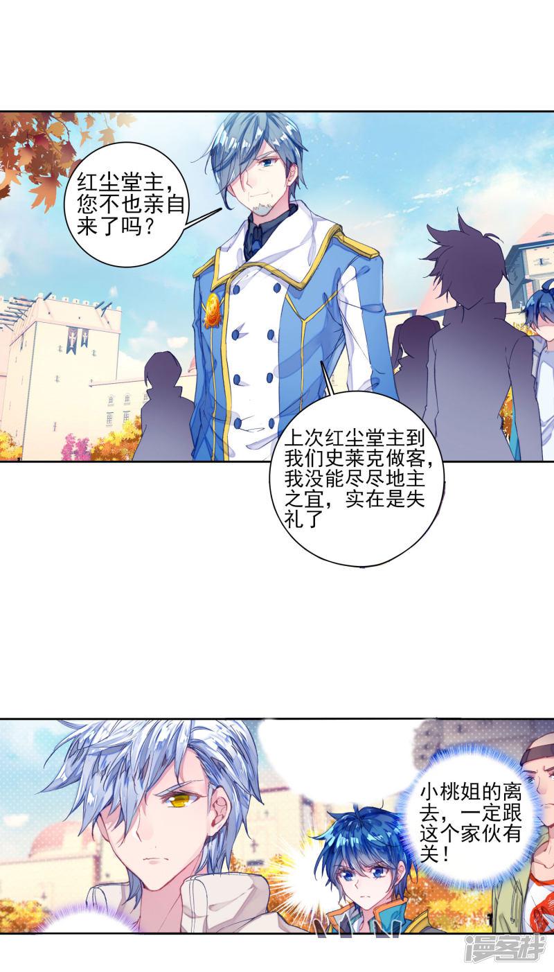 《斗罗大陆2绝世唐门》漫画最新章节第320话 日月帝国！我们来了1免费下拉式在线观看章节第【4】张图片