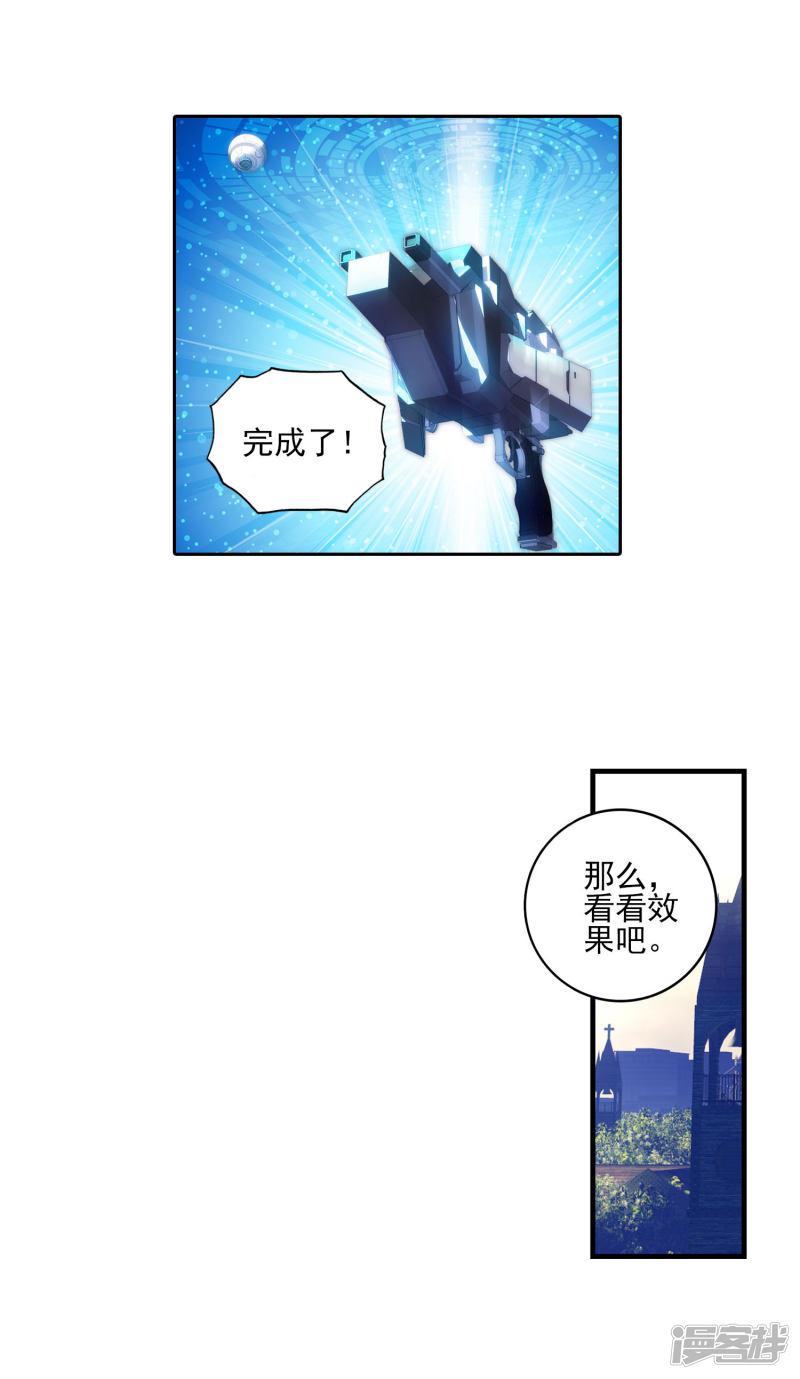 《斗罗大陆2绝世唐门》漫画最新章节第322话 击掌为誓1免费下拉式在线观看章节第【12】张图片