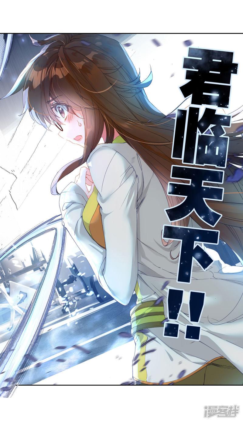 《斗罗大陆2绝世唐门》漫画最新章节第329话 君临天下2免费下拉式在线观看章节第【7】张图片