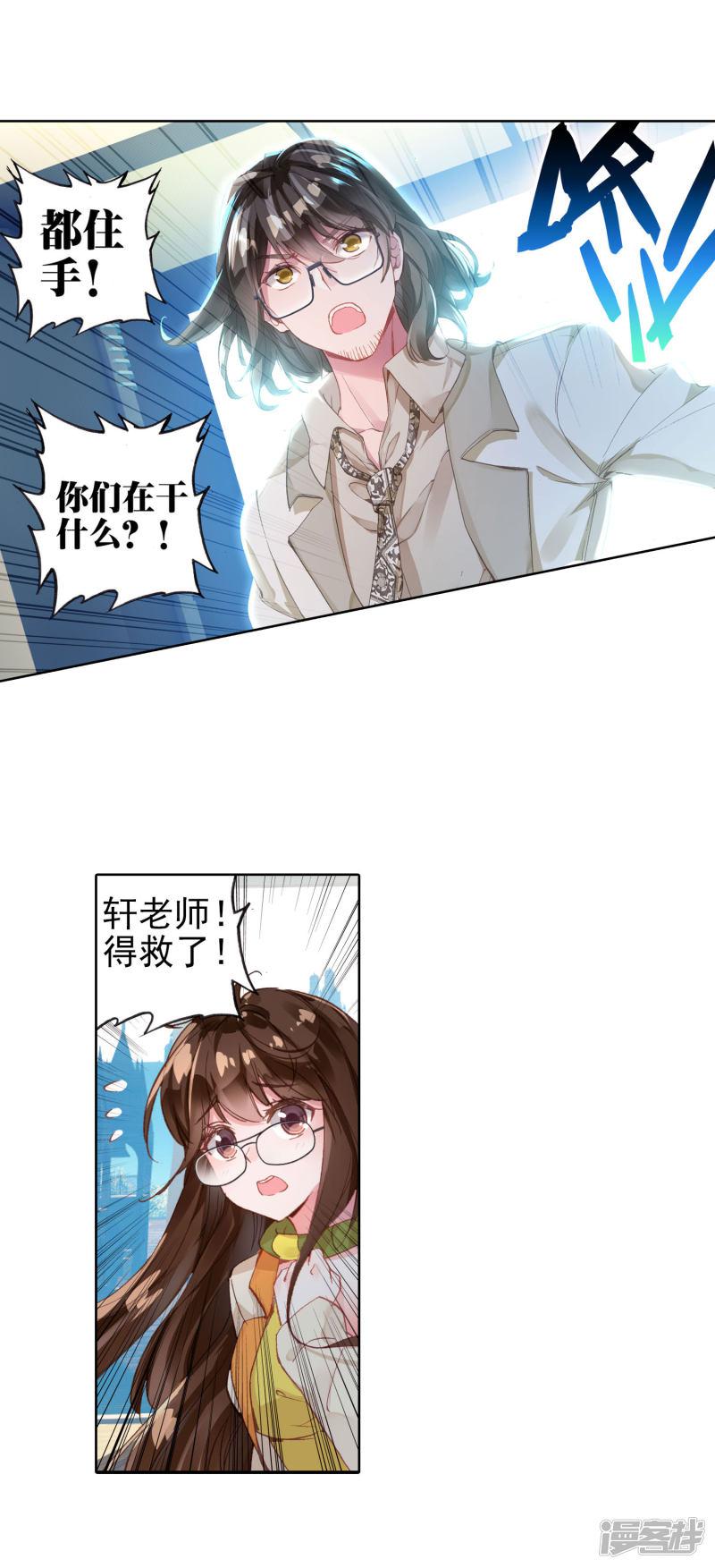 《斗罗大陆2绝世唐门》漫画最新章节第329话 君临天下2免费下拉式在线观看章节第【8】张图片