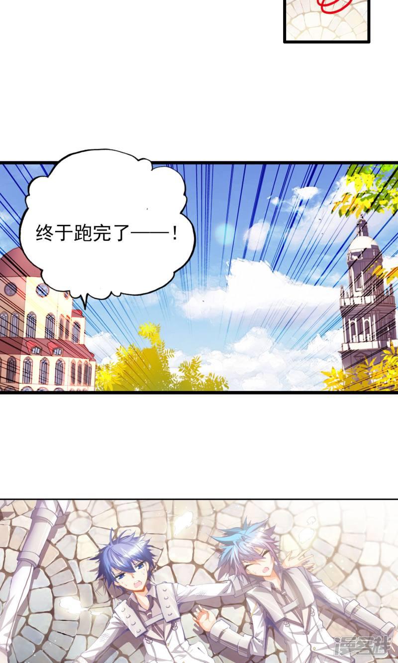 《斗罗大陆2绝世唐门》漫画最新章节第33话 最弱的班长2免费下拉式在线观看章节第【13】张图片