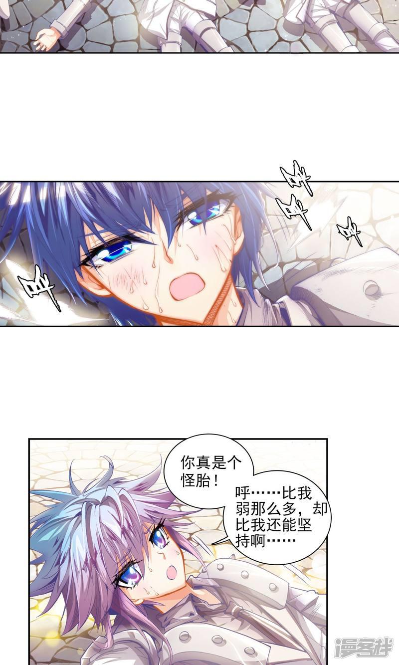 《斗罗大陆2绝世唐门》漫画最新章节第33话 最弱的班长2免费下拉式在线观看章节第【14】张图片