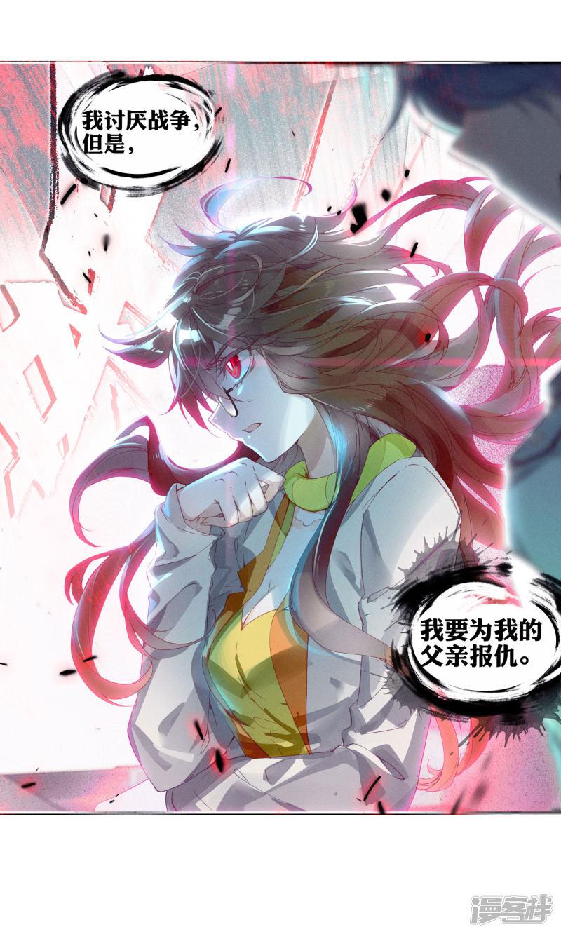 《斗罗大陆2绝世唐门》漫画最新章节第334话 橘子的秘密1免费下拉式在线观看章节第【17】张图片