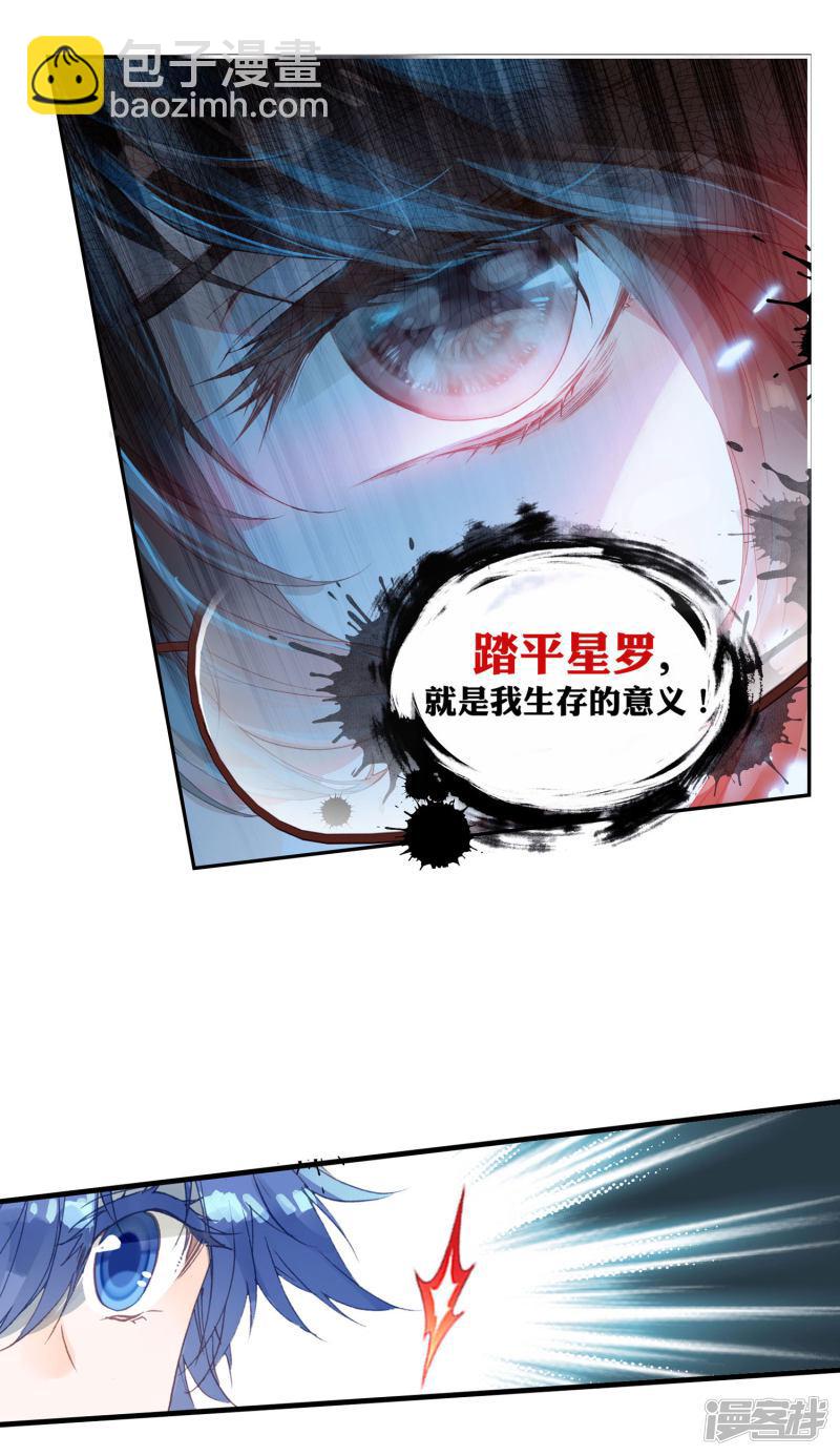 《斗罗大陆2绝世唐门》漫画最新章节第334话 橘子的秘密1免费下拉式在线观看章节第【18】张图片