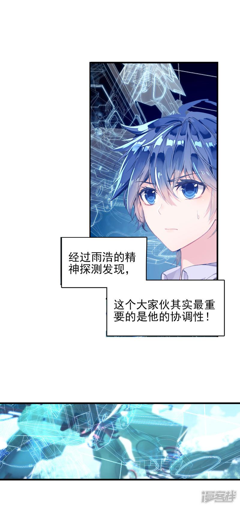 《斗罗大陆2绝世唐门》漫画最新章节第335话 橘子的秘密2免费下拉式在线观看章节第【14】张图片