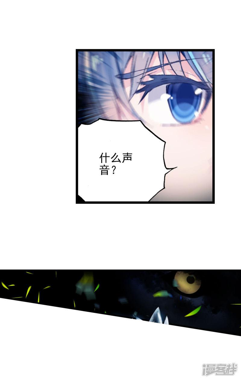 《斗罗大陆2绝世唐门》漫画最新章节第335话 橘子的秘密2免费下拉式在线观看章节第【18】张图片