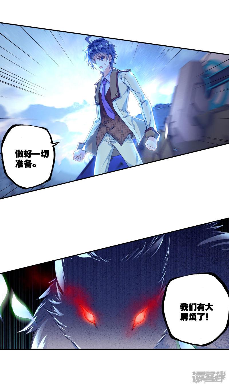 《斗罗大陆2绝世唐门》漫画最新章节第337话 元素银狼2免费下拉式在线观看章节第【13】张图片