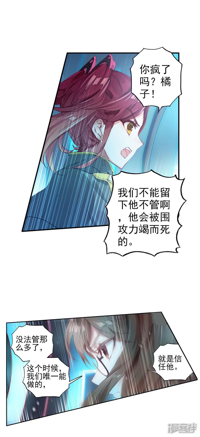 《斗罗大陆2绝世唐门》漫画最新章节第338话 银月狼王1免费下拉式在线观看章节第【6】张图片