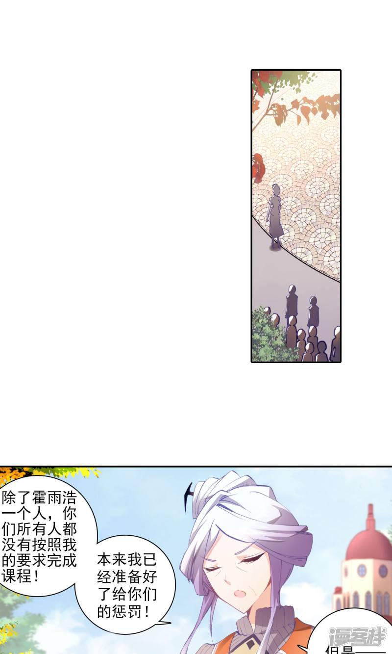 《斗罗大陆2绝世唐门》漫画最新章节第34话 最弱的班长3免费下拉式在线观看章节第【4】张图片