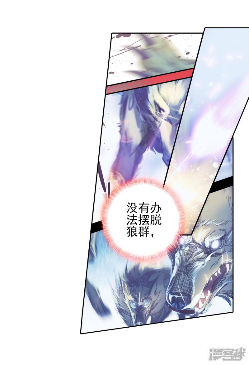 《斗罗大陆2绝世唐门》漫画最新章节第343话 自爆魂导器2免费下拉式在线观看章节第【3】张图片