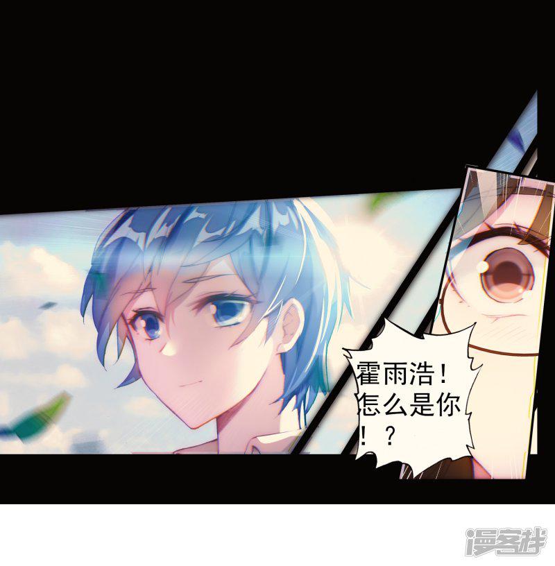 《斗罗大陆2绝世唐门》漫画最新章节第344话 重伤1免费下拉式在线观看章节第【27】张图片