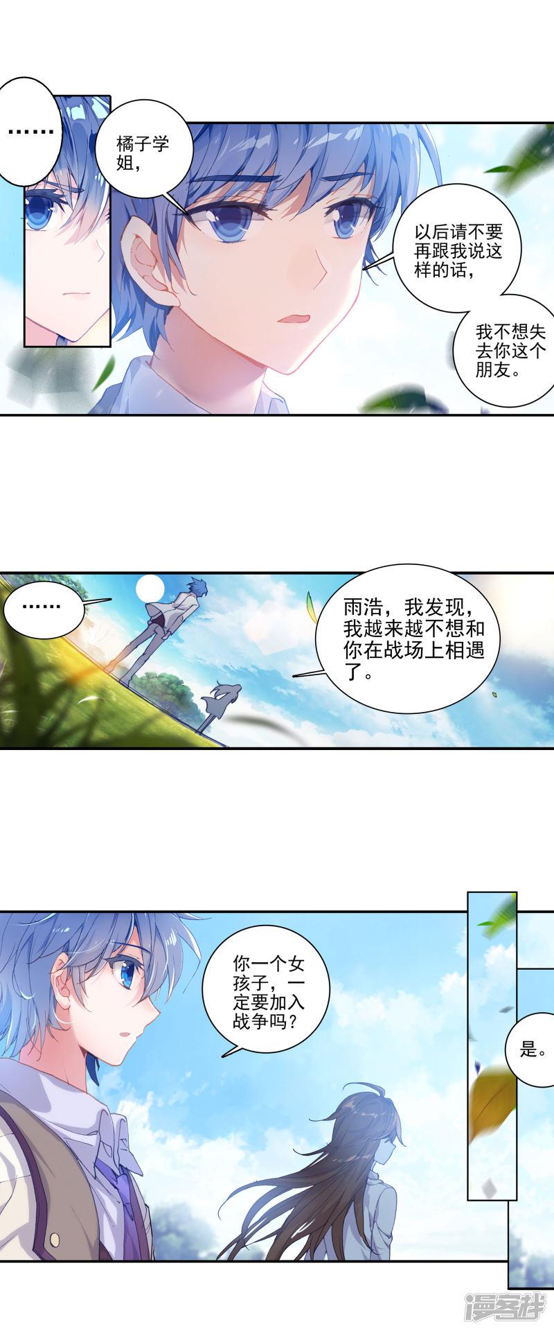 《斗罗大陆2绝世唐门》漫画最新章节第346话 帝国的拘捕1免费下拉式在线观看章节第【8】张图片