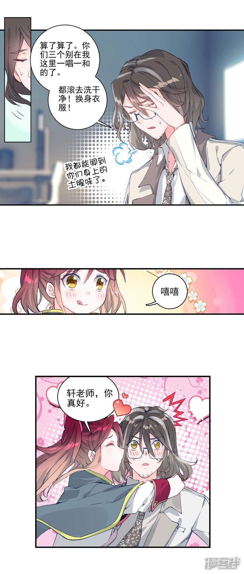 《斗罗大陆2绝世唐门》漫画最新章节第347话 帝国的拘捕2免费下拉式在线观看章节第【4】张图片