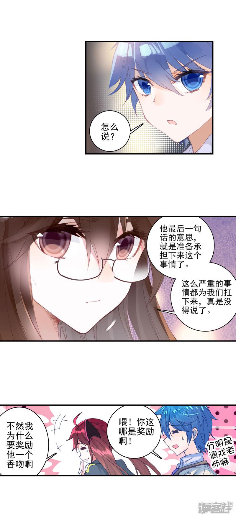 《斗罗大陆2绝世唐门》漫画最新章节第347话 帝国的拘捕2免费下拉式在线观看章节第【6】张图片