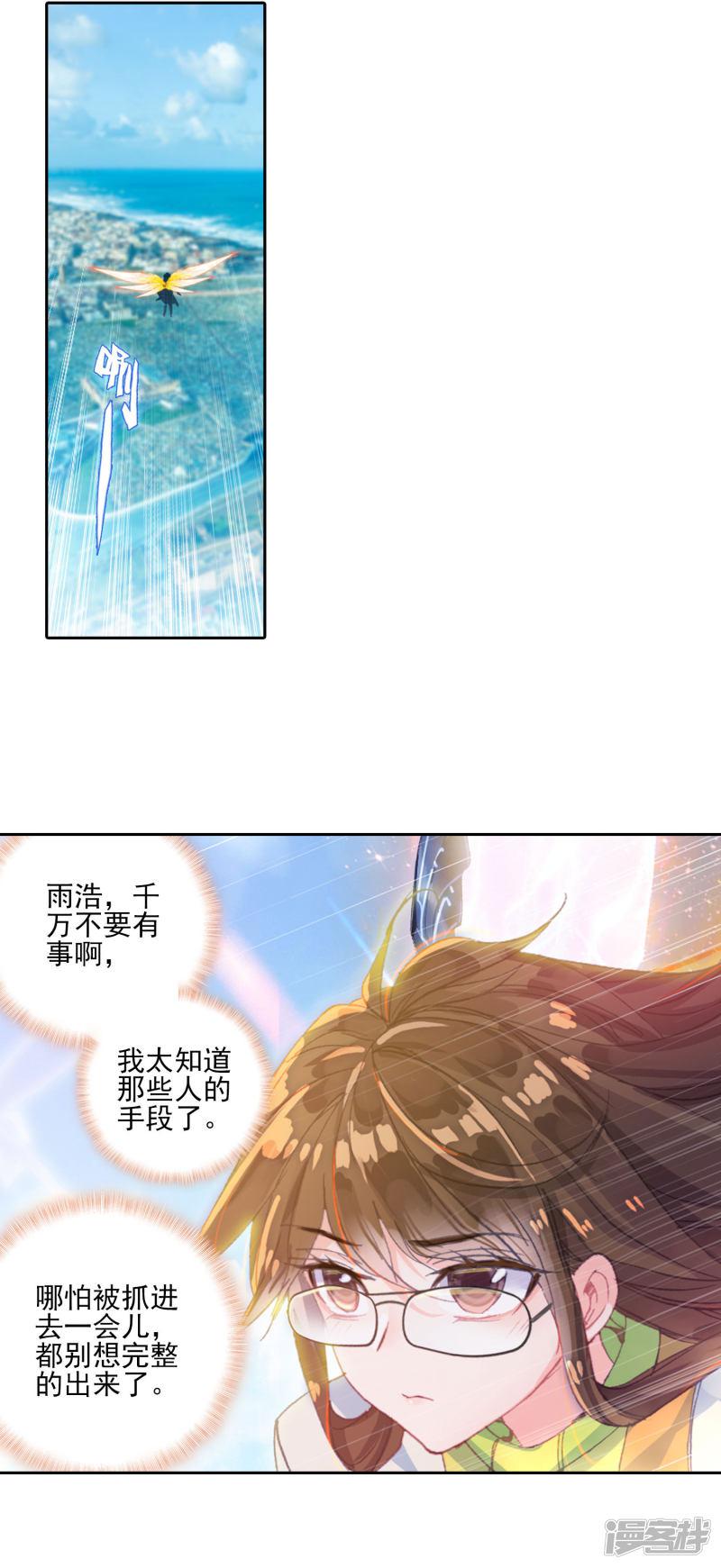 《斗罗大陆2绝世唐门》漫画最新章节第348话 太子1免费下拉式在线观看章节第【12】张图片