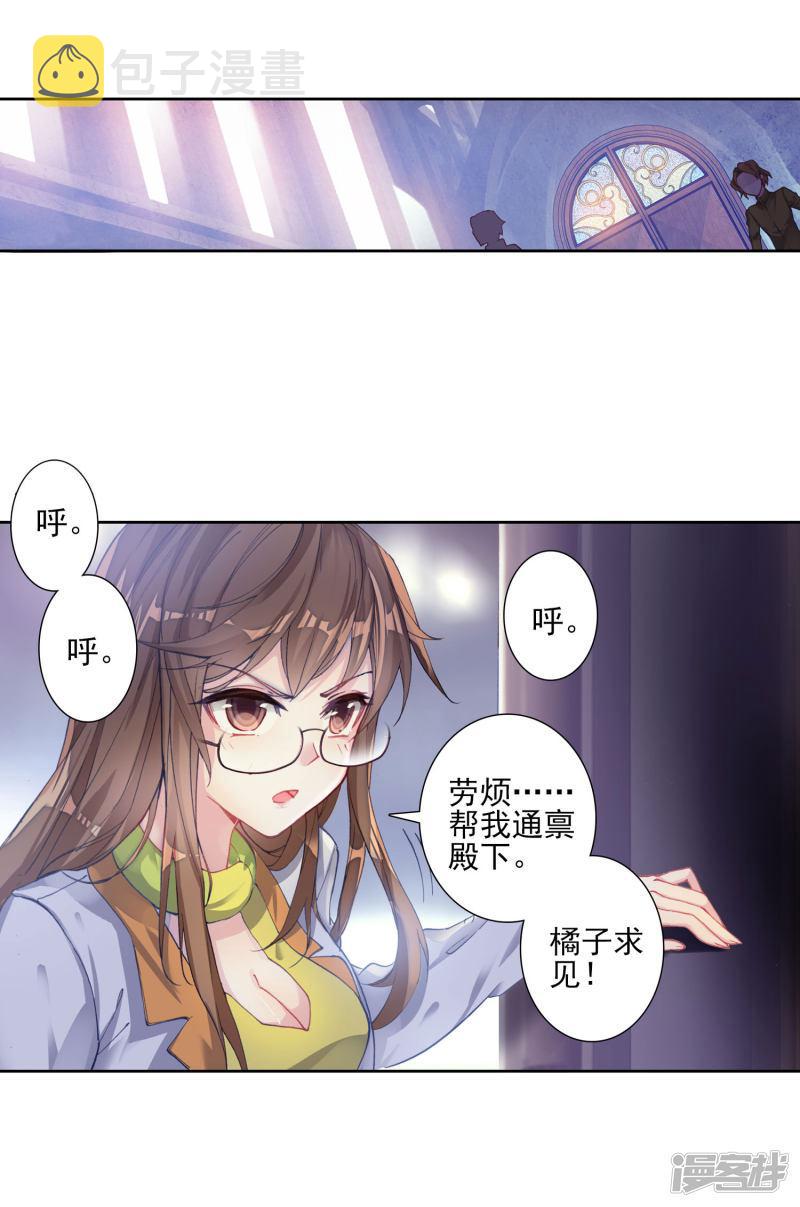 《斗罗大陆2绝世唐门》漫画最新章节第348话 太子1免费下拉式在线观看章节第【17】张图片