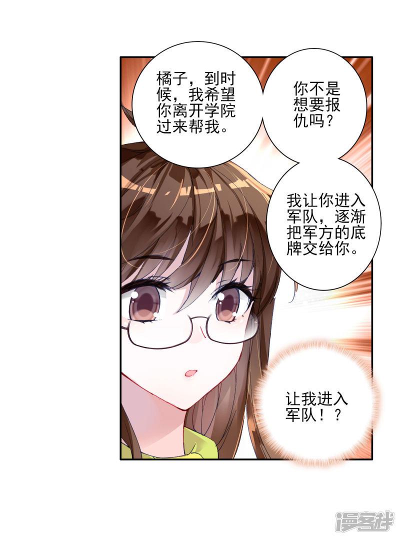 《斗罗大陆2绝世唐门》漫画最新章节第349话 太子2免费下拉式在线观看章节第【11】张图片