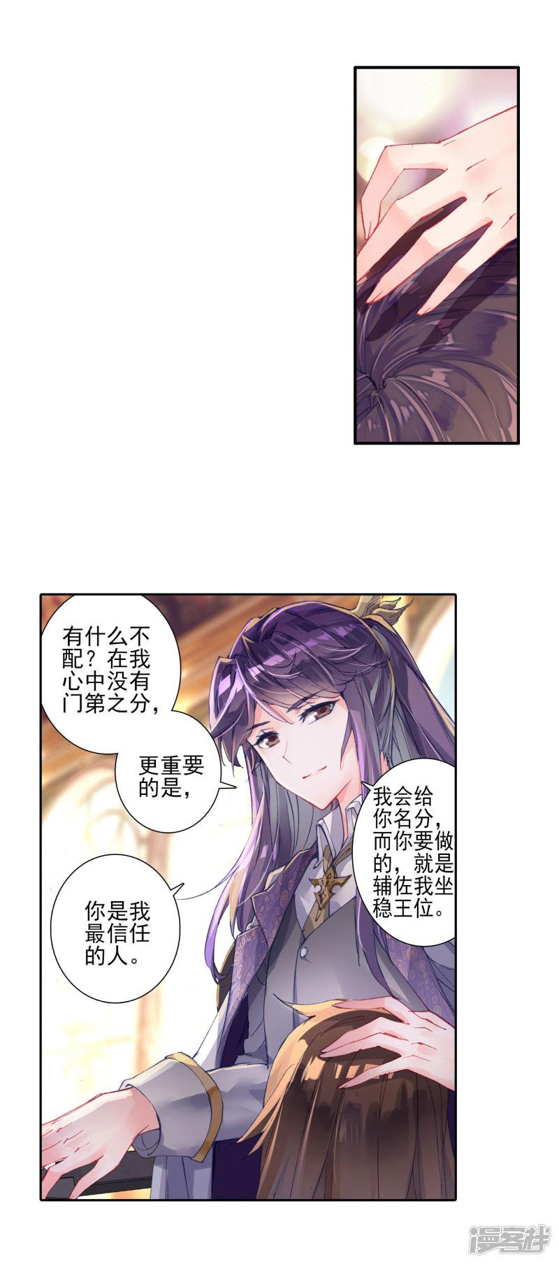 《斗罗大陆2绝世唐门》漫画最新章节第349话 太子2免费下拉式在线观看章节第【14】张图片