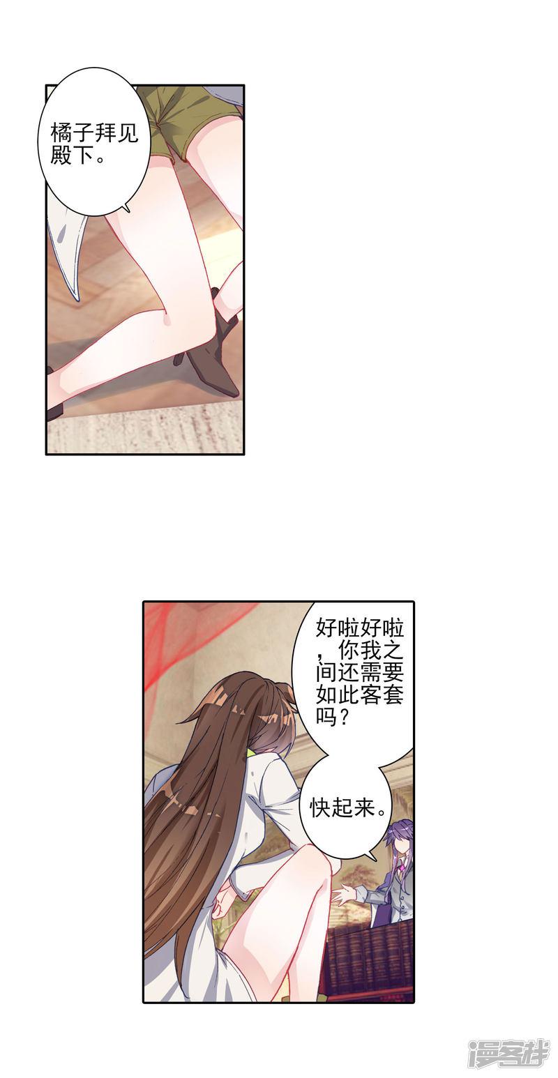 《斗罗大陆2绝世唐门》漫画最新章节第349话 太子2免费下拉式在线观看章节第【3】张图片