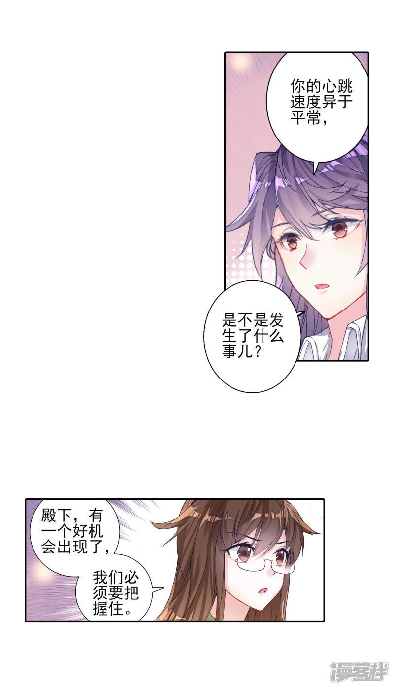 《斗罗大陆2绝世唐门》漫画最新章节第349话 太子2免费下拉式在线观看章节第【4】张图片