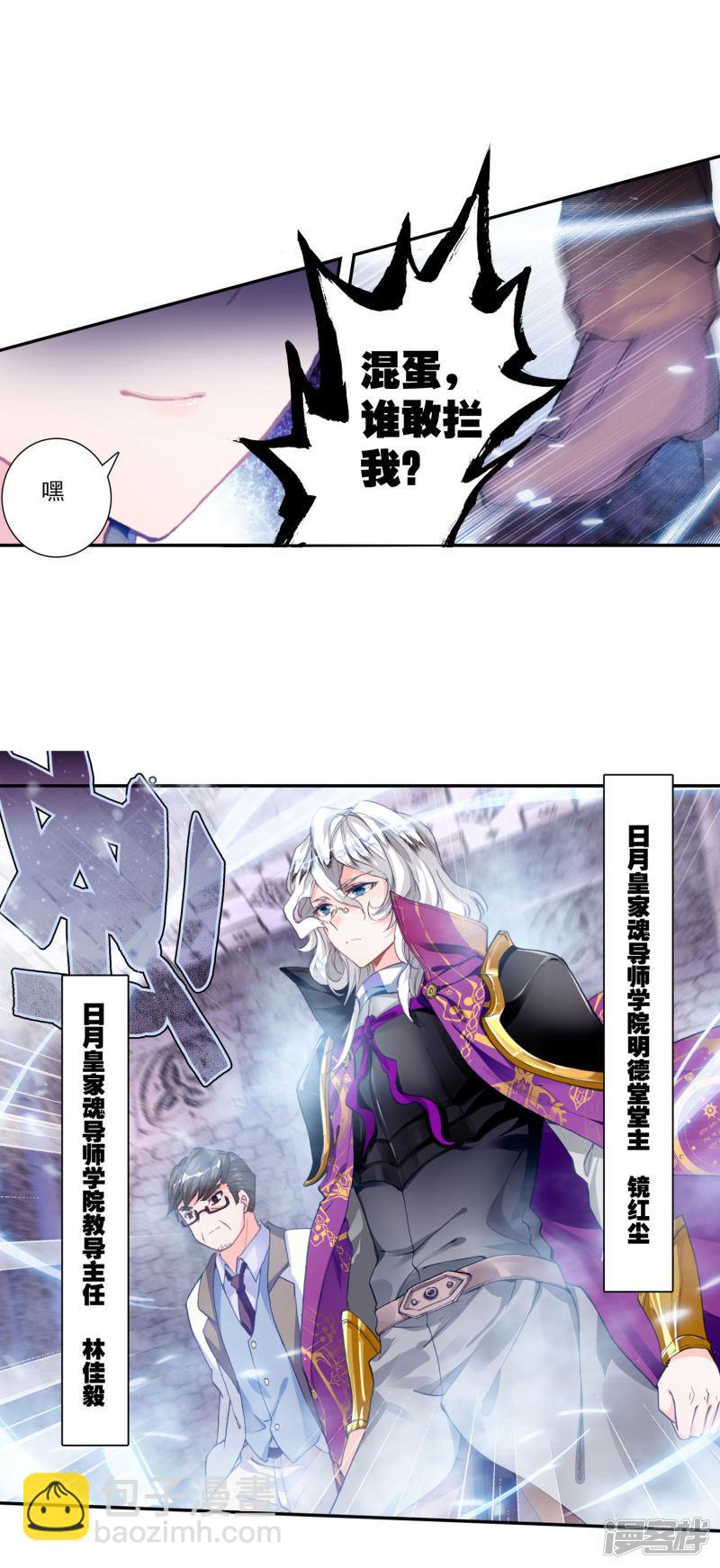 《斗罗大陆2绝世唐门》漫画最新章节第350话 伤!死!人心1免费下拉式在线观看章节第【13】张图片