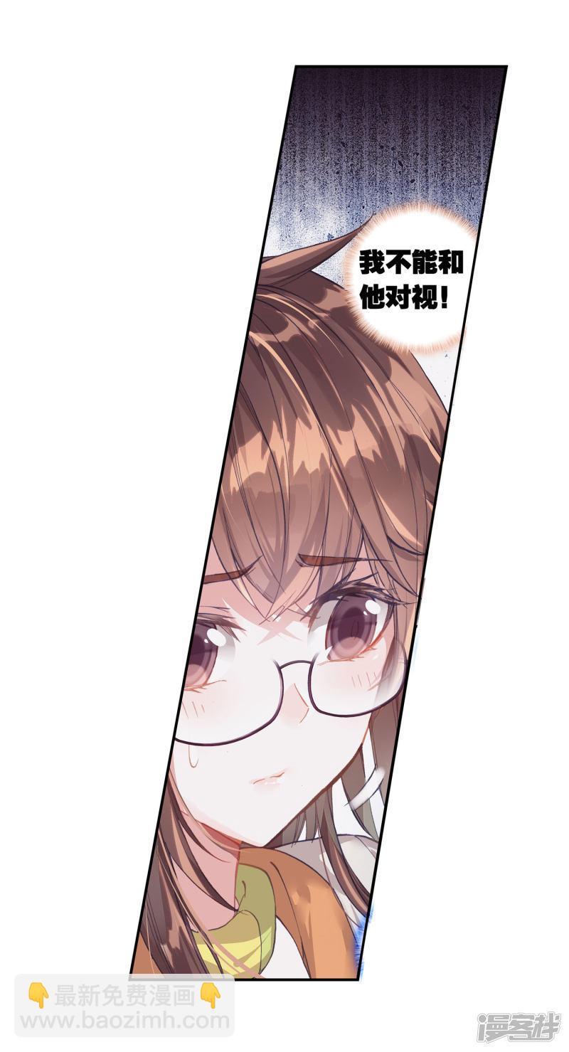 《斗罗大陆2绝世唐门》漫画最新章节第351话 伤!死!人心2免费下拉式在线观看章节第【14】张图片