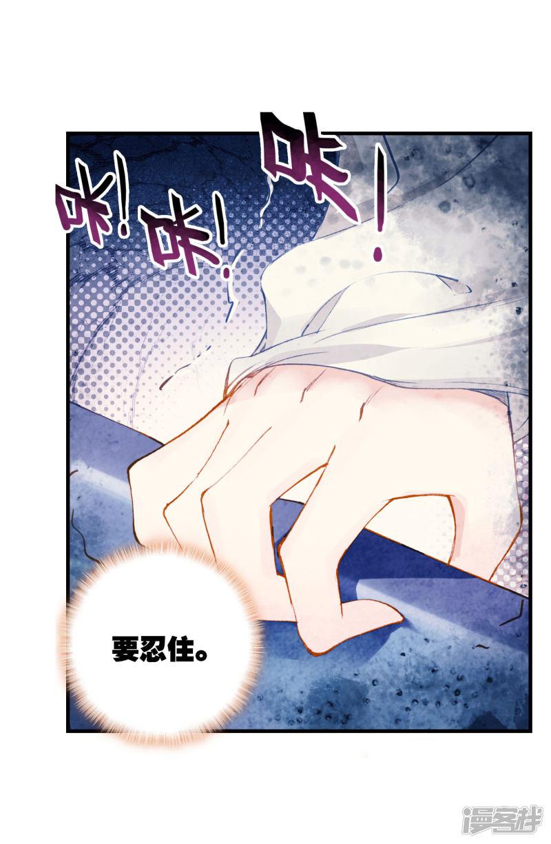 《斗罗大陆2绝世唐门》漫画最新章节第351话 伤!死!人心2免费下拉式在线观看章节第【16】张图片