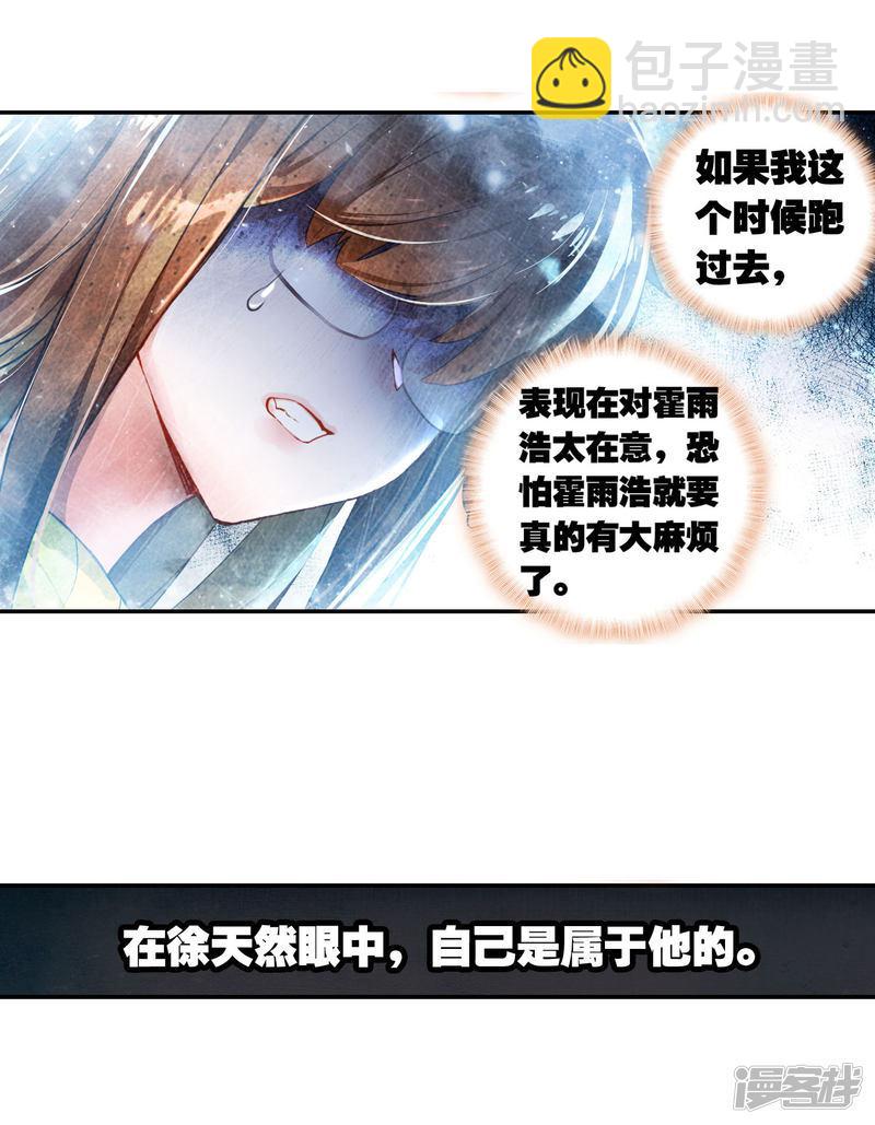 《斗罗大陆2绝世唐门》漫画最新章节第351话 伤!死!人心2免费下拉式在线观看章节第【17】张图片