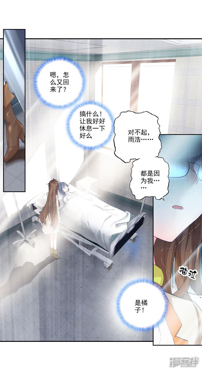 《斗罗大陆2绝世唐门》漫画最新章节第352话 不要在相见1免费下拉式在线观看章节第【10】张图片