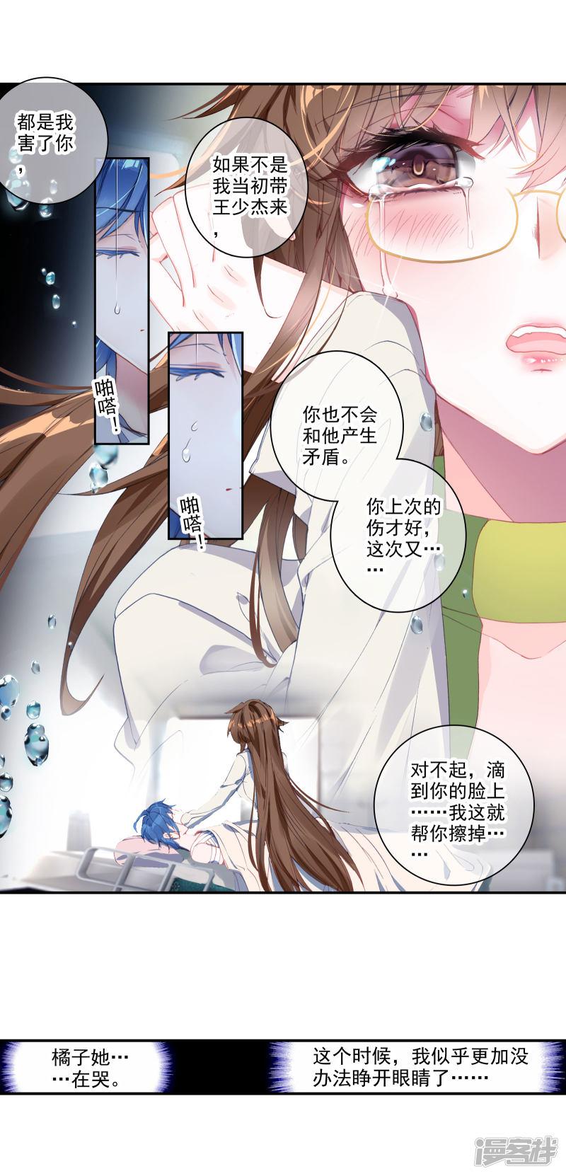 《斗罗大陆2绝世唐门》漫画最新章节第352话 不要在相见1免费下拉式在线观看章节第【11】张图片