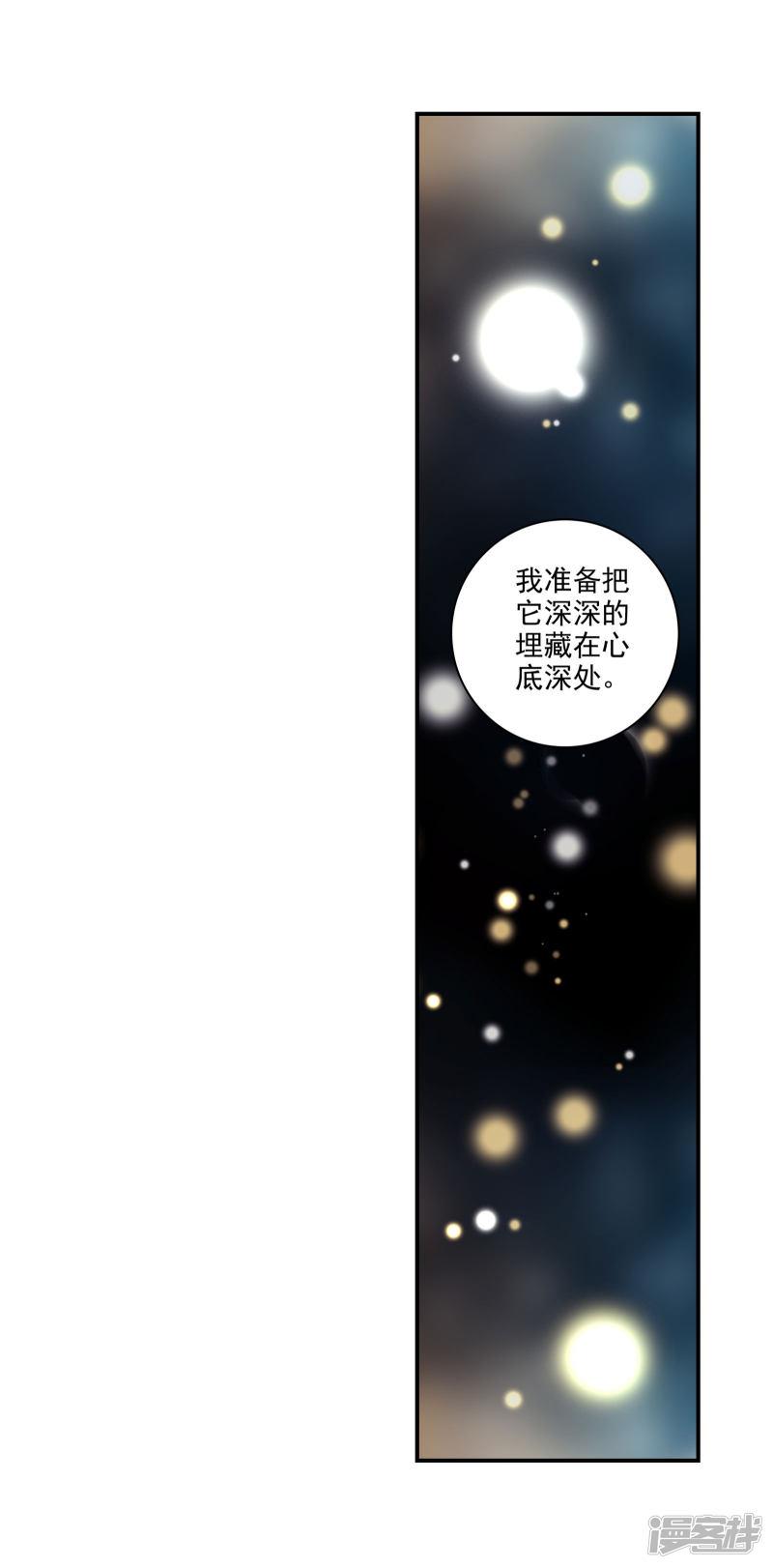 《斗罗大陆2绝世唐门》漫画最新章节第353话 不要在相见2免费下拉式在线观看章节第【3】张图片