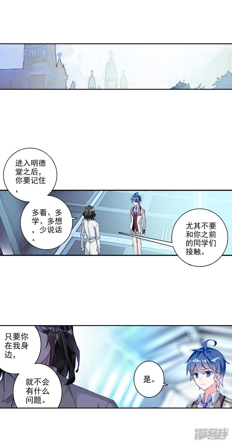 《斗罗大陆2绝世唐门》漫画最新章节第353话 不要在相见2免费下拉式在线观看章节第【7】张图片