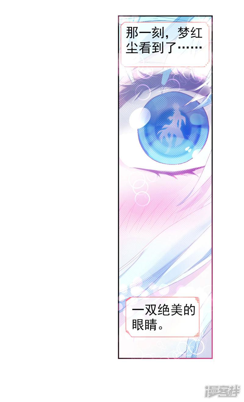 《斗罗大陆2绝世唐门》漫画最新章节第354话 番外1 不愉快的日常免费下拉式在线观看章节第【24】张图片