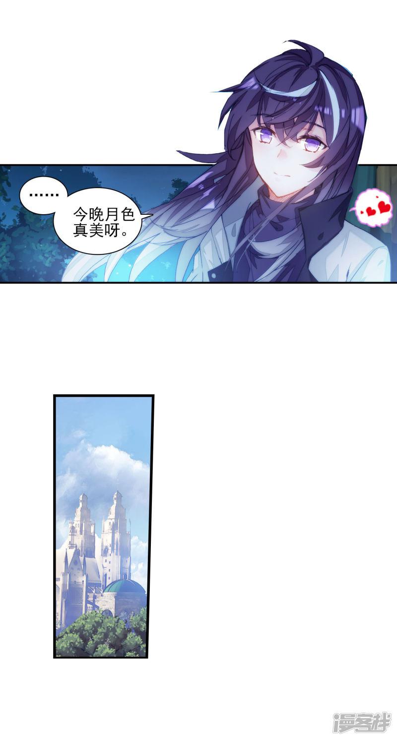 《斗罗大陆2绝世唐门》漫画最新章节第354话 番外1 不愉快的日常免费下拉式在线观看章节第【6】张图片