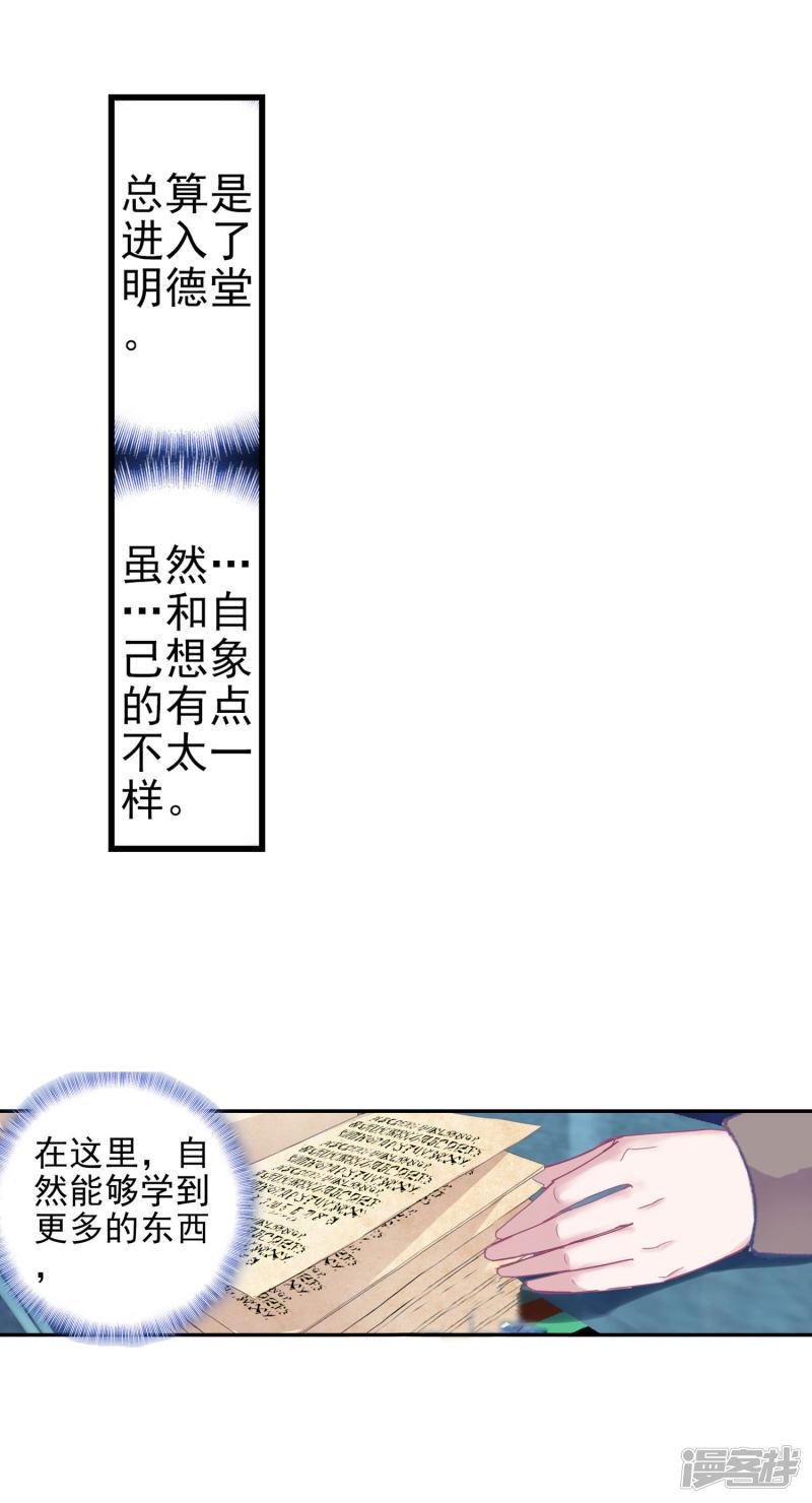 《斗罗大陆2绝世唐门》漫画最新章节第356话 地下基地1免费下拉式在线观看章节第【12】张图片