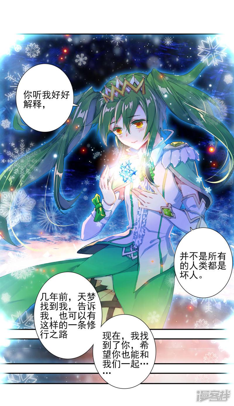 《斗罗大陆2绝世唐门》漫画最新章节第363话 诀别1免费下拉式在线观看章节第【11】张图片