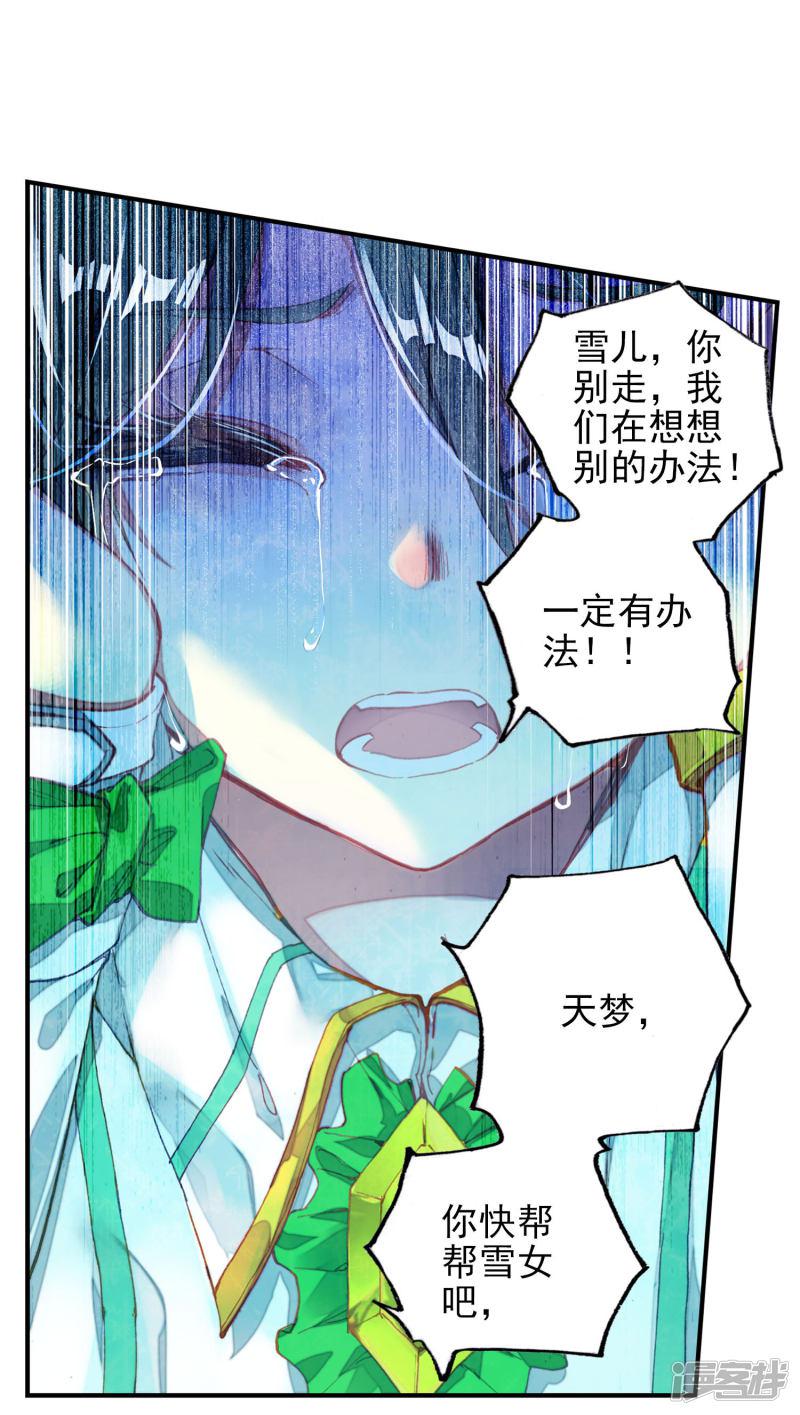 《斗罗大陆2绝世唐门》漫画最新章节第364话 诀别2免费下拉式在线观看章节第【10】张图片