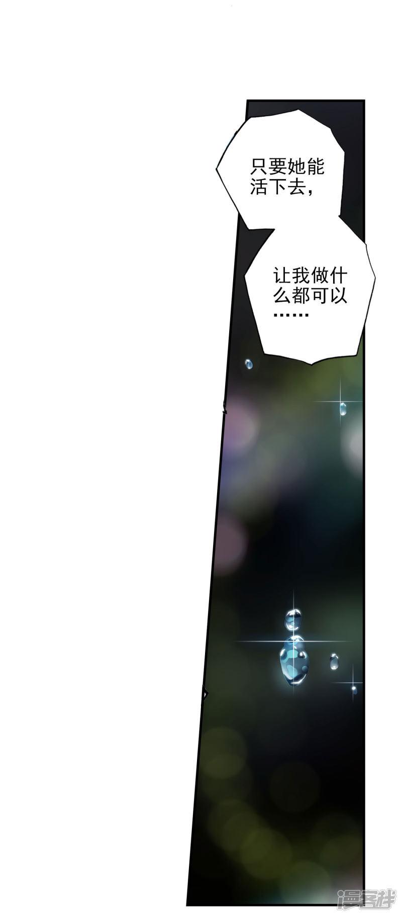 《斗罗大陆2绝世唐门》漫画最新章节第364话 诀别2免费下拉式在线观看章节第【11】张图片