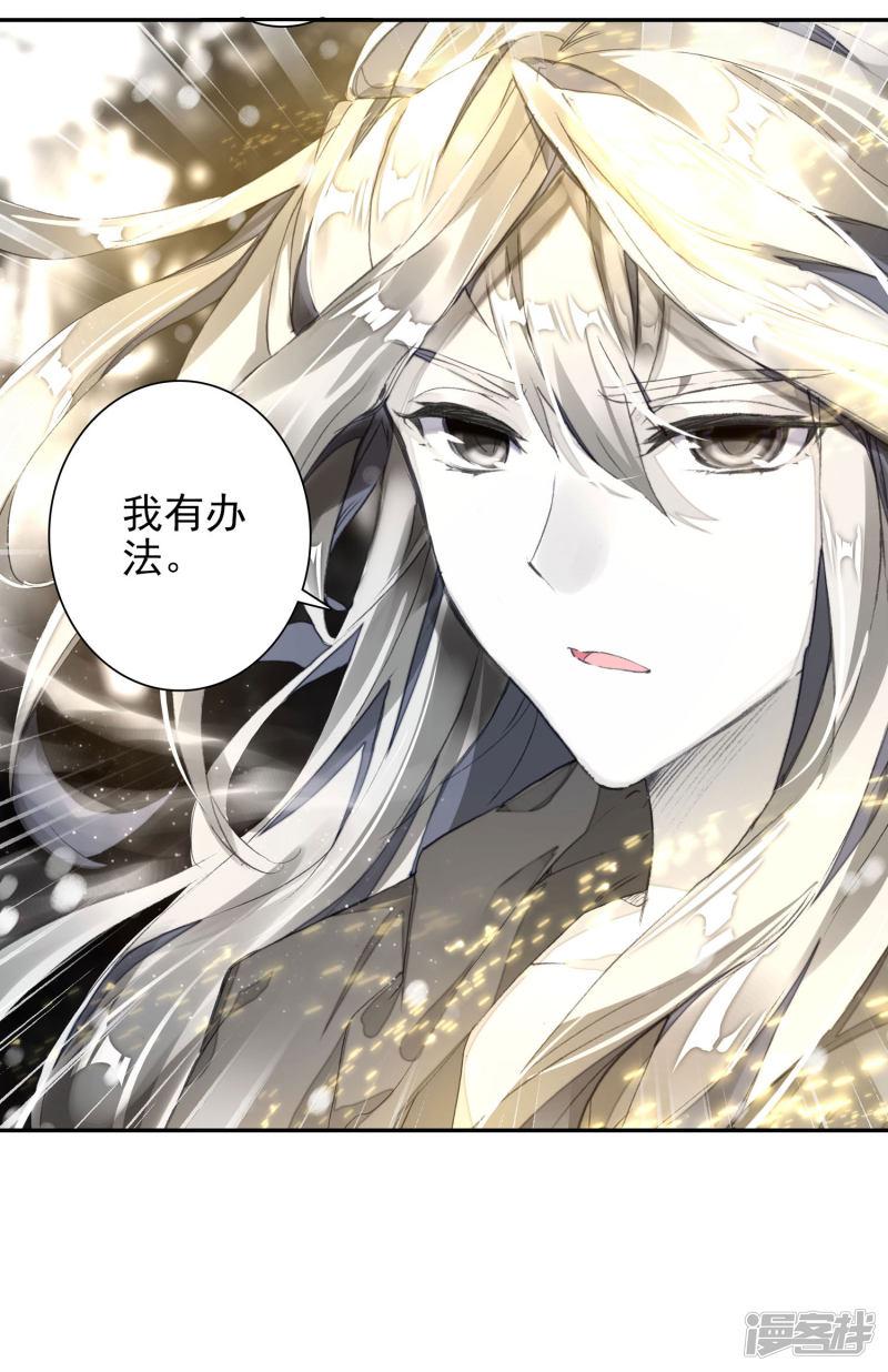 《斗罗大陆2绝世唐门》漫画最新章节第364话 诀别2免费下拉式在线观看章节第【13】张图片