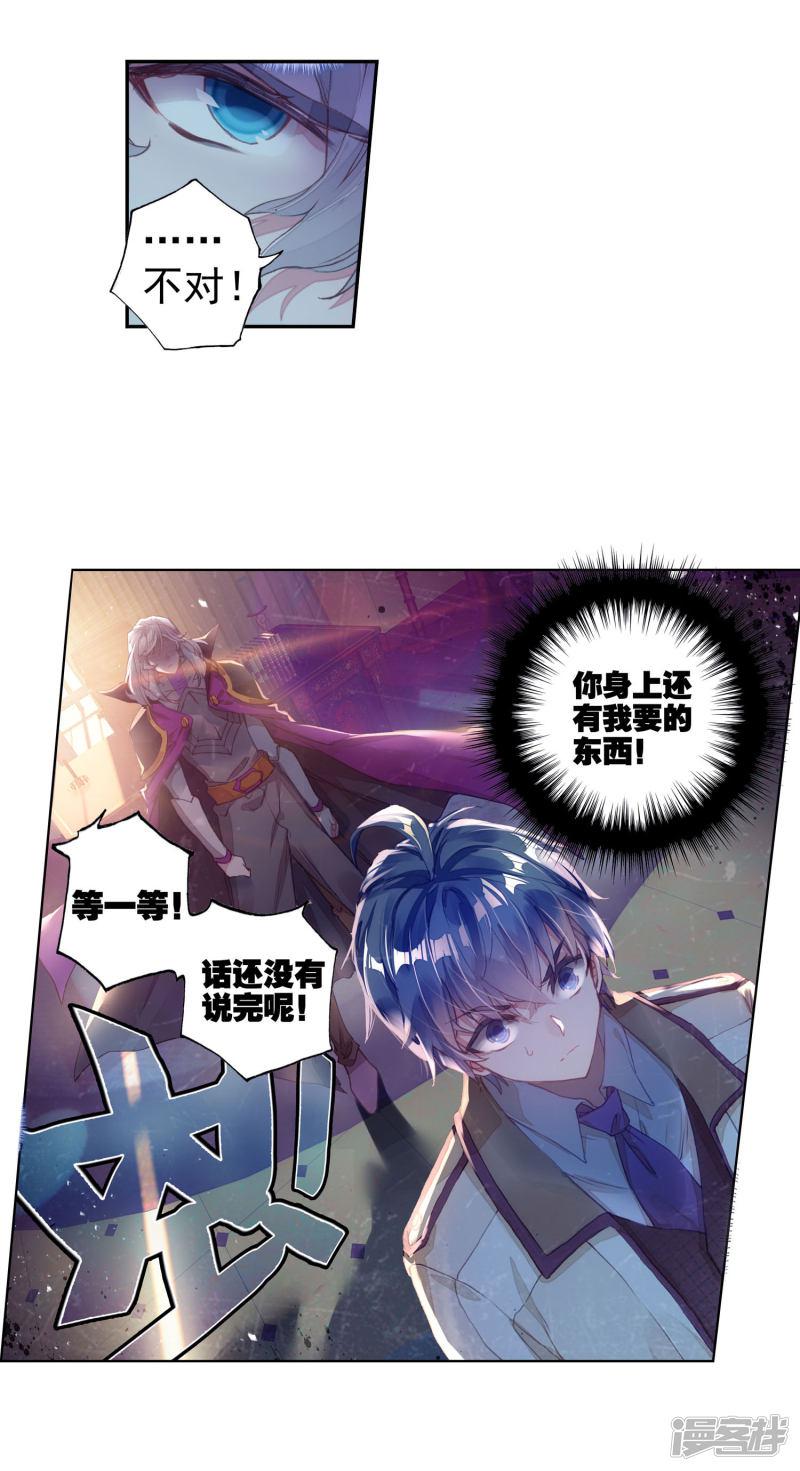 《斗罗大陆2绝世唐门》漫画最新章节第368话 盘查2免费下拉式在线观看章节第【12】张图片