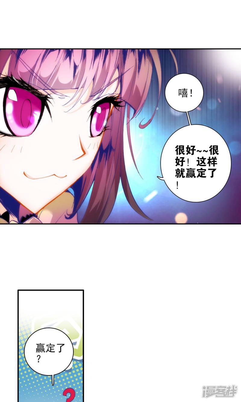 《斗罗大陆2绝世唐门》漫画最新章节第37话 徐三石和江楠楠3免费下拉式在线观看章节第【18】张图片