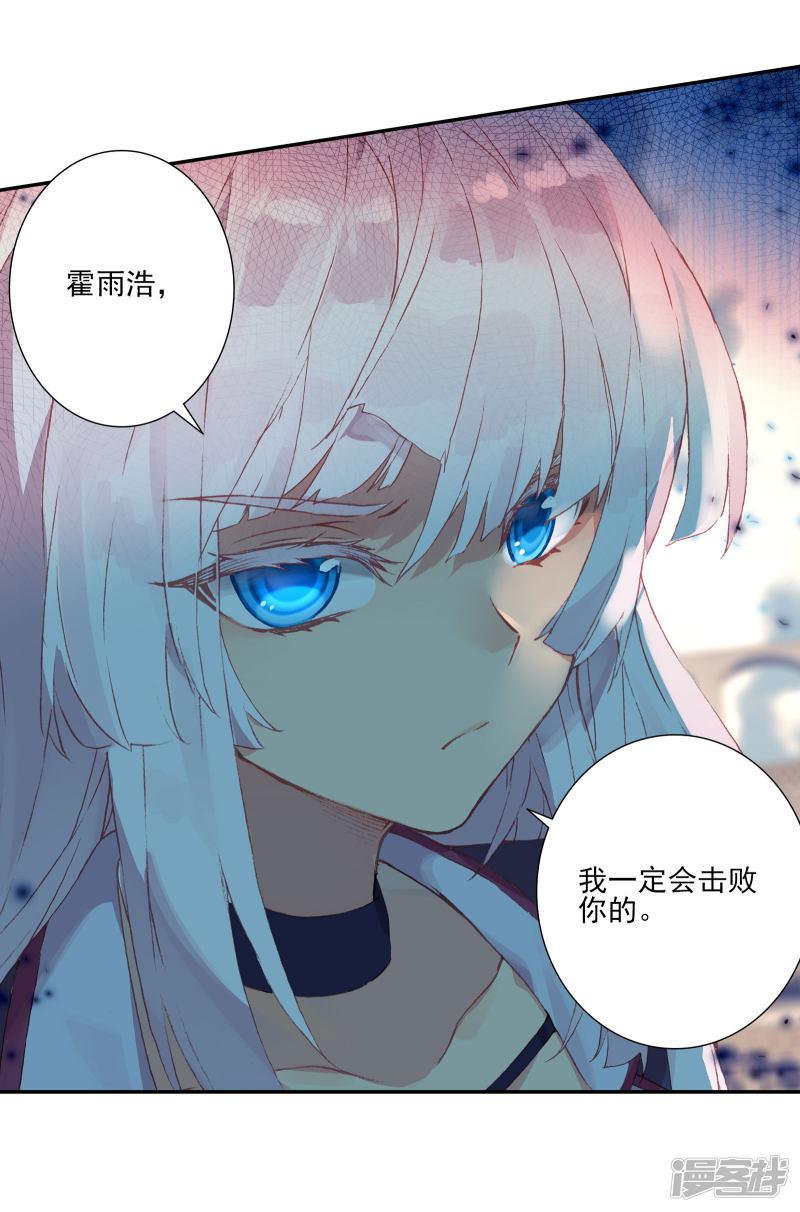 《斗罗大陆2绝世唐门》漫画最新章节第374话 娜娜2免费下拉式在线观看章节第【12】张图片