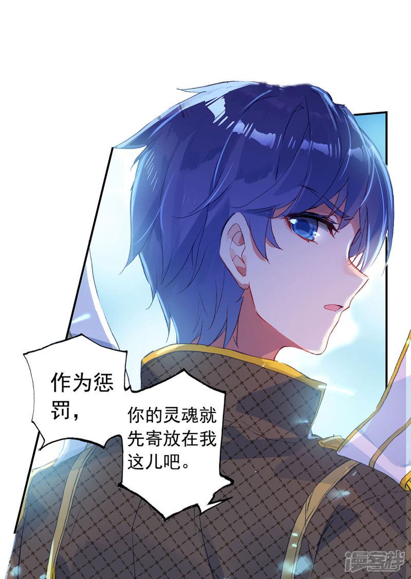 《斗罗大陆2绝世唐门》漫画最新章节第377话 傍晚的来客1免费下拉式在线观看章节第【10】张图片