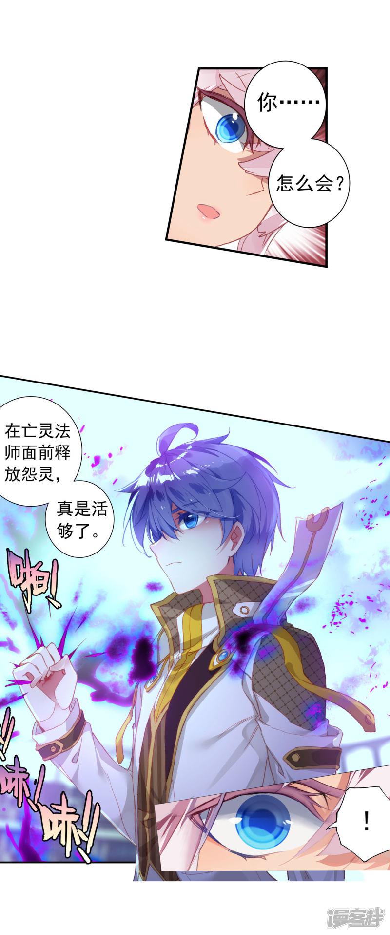 《斗罗大陆2绝世唐门》漫画最新章节第377话 傍晚的来客1免费下拉式在线观看章节第【7】张图片