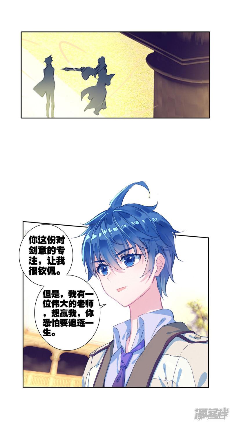 《斗罗大陆2绝世唐门》漫画最新章节第386话 闭关后的变化2免费下拉式在线观看章节第【12】张图片