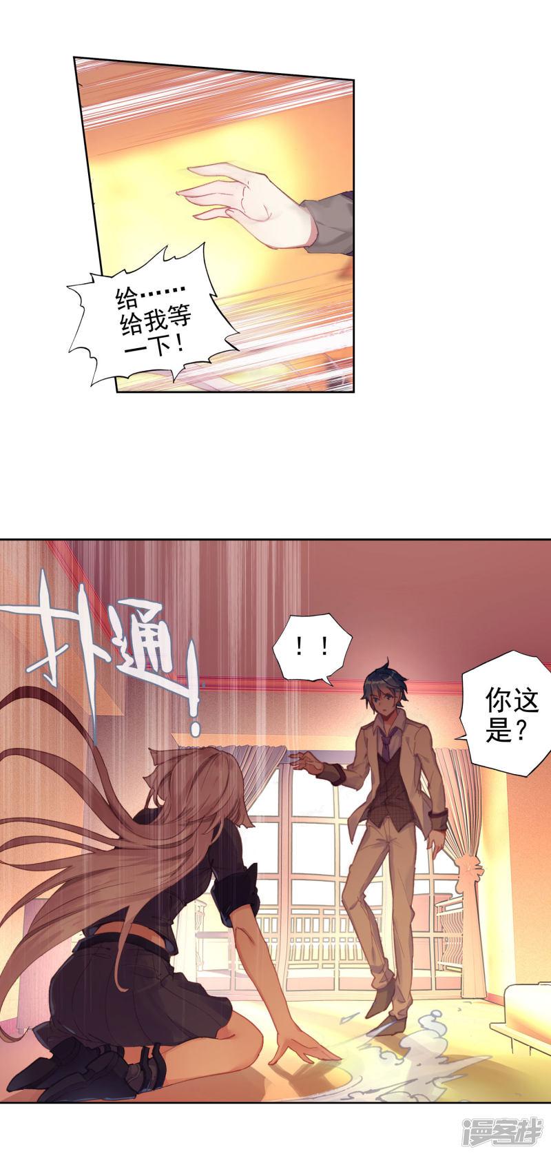 《斗罗大陆2绝世唐门》漫画最新章节第387话 娜娜的回忆1免费下拉式在线观看章节第【12】张图片